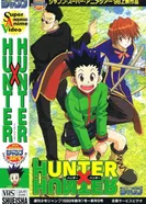 Постер Охотник х Охотник: Пилотная серия