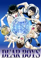 Постер Дорогие парни