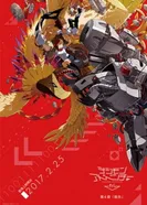 Постер Приключения Дигимонов: Потеря