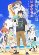 Постер Непостижимая Ахарэн 2