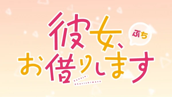 Девушка на час: Тиби 3 постер