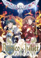 Постер Ромео и Джульетта