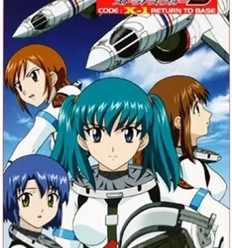 Постер Стратос 4 OVA