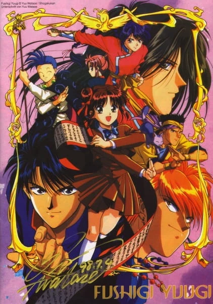 Таинственная игра OVA 2 постер