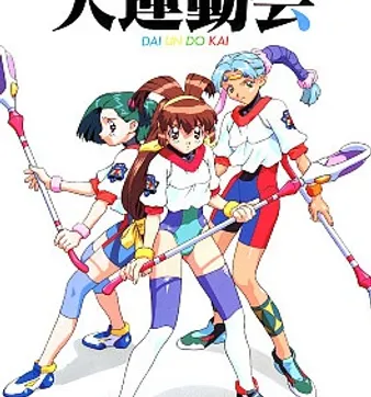 Постер Боевые атлеты OVA