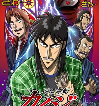 Постер Кайдзи 2