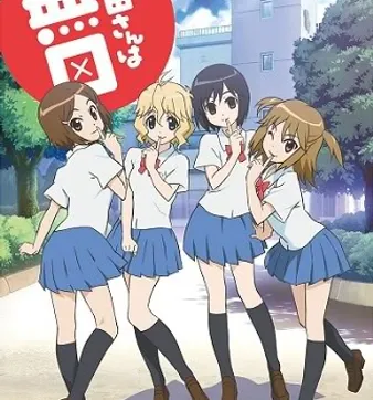 Постер Молчаливая Морита OVA