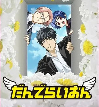 Постер Одуванчик