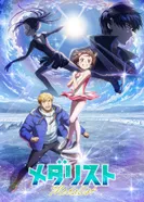 Постер Медалистка 2