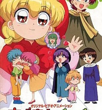 Постер Красная шапочка Тятя OVA