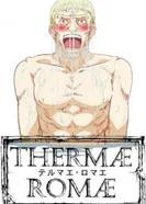 Постер Термы Рима