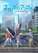 Постер Негативный позитивный рыбак