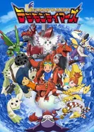 Постер Укротители Дигимонов