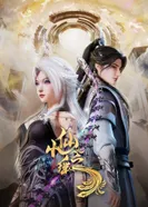 Постер Маленькая небожительница Чжияо