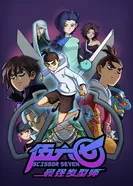 Постер Седьмой киллер 2