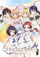 Постер Заказывали кролика? 2 OVA
