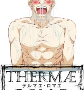 Постер Термы Рима