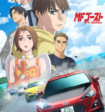Постер MF Призрак 3