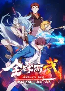 Постер Лучший в мире мастер боевых искусств