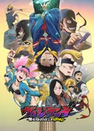 Постер Моя геройская академия: Вне закона 2