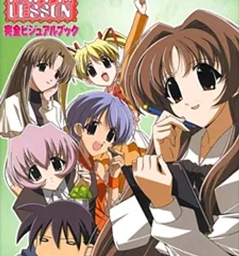 Постер Счастливый урок
