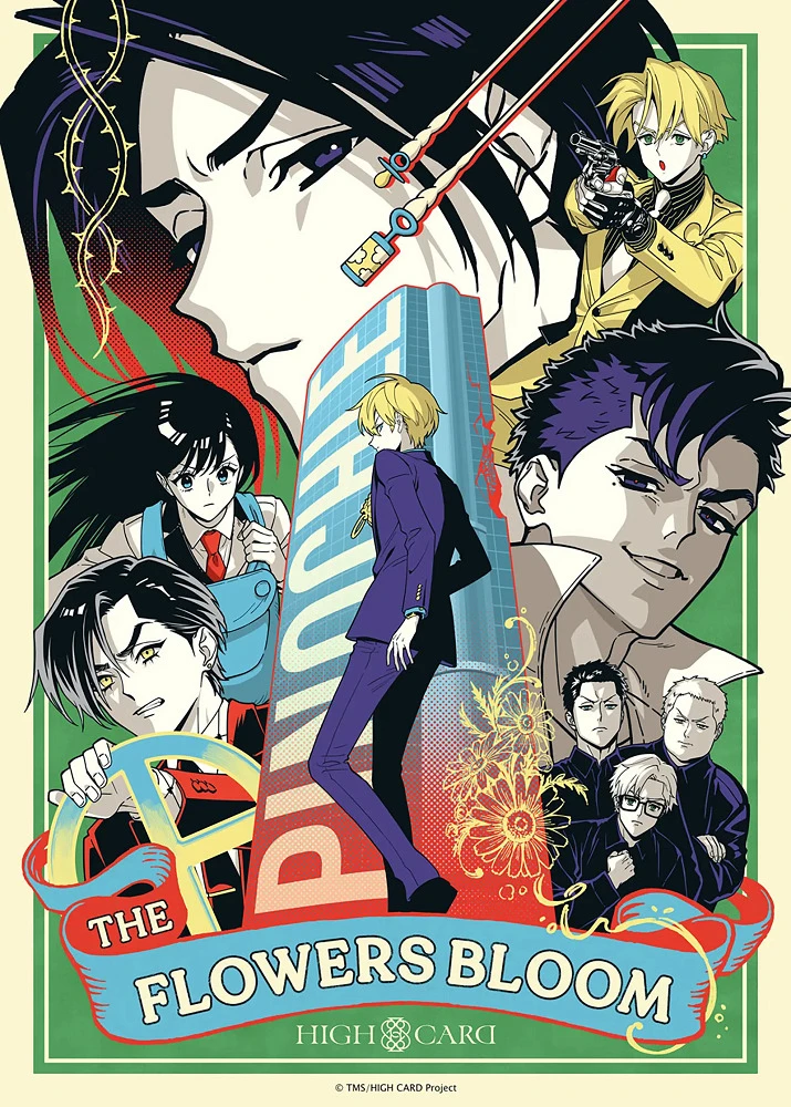 Старшая карта: Цветение постер