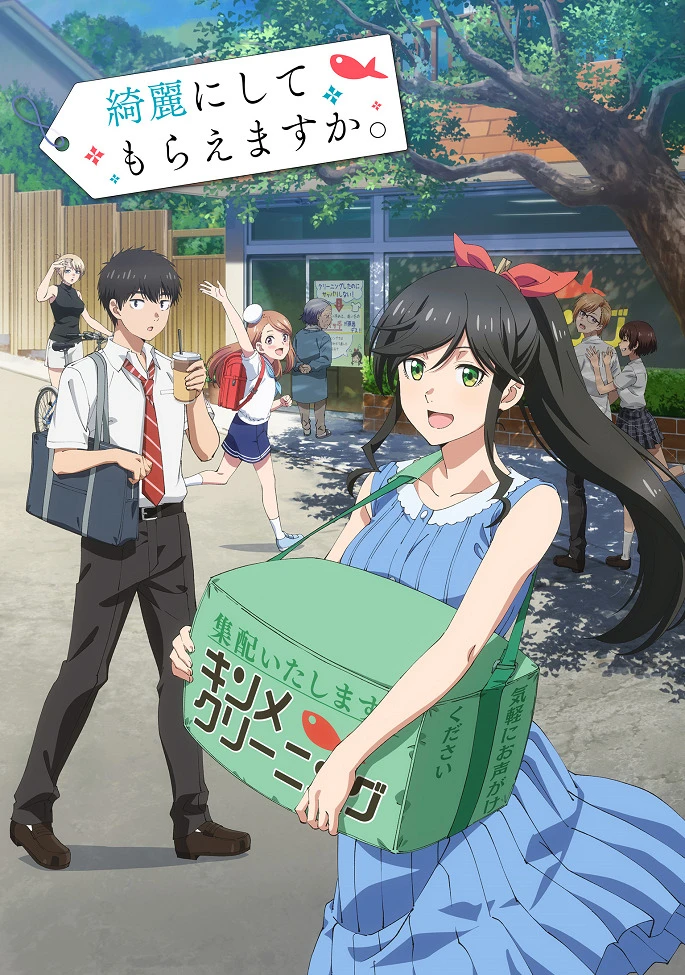 Можете ли вы постирать это ради меня? постер