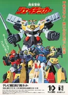 Постер Джей-Декер: Храбрая полиция